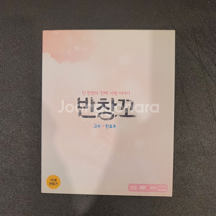 [블루레이] 반창꼬 초회 한정판 콤보팩(2disc)--0