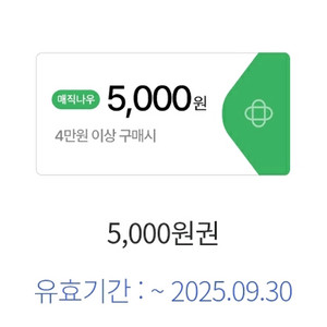 홈플러스 익스프레스 5천원. 하나카드