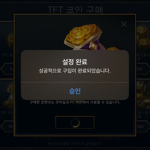 tft 롤토체스 코인 판매합니다 80% 충전식