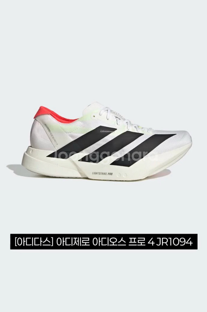 아디제로 아디오스 프로4 새상품 팝니다. 270--0