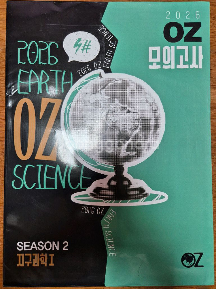 2026 메가스터디 oz모의고사 시즌2--0