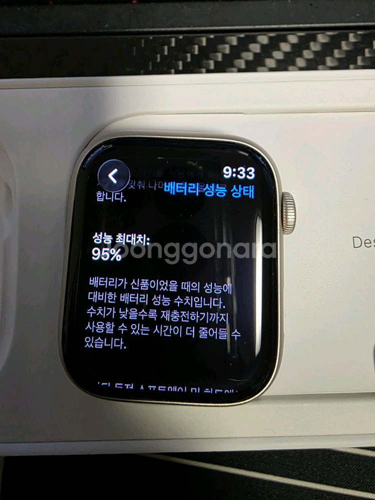 애플워치9 45mm 알루미늄gps 애케플+정품 밀레니즈--2