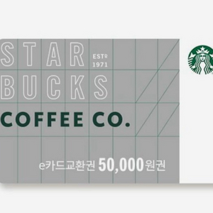 스타벅스 5만원 e카드 교환권
