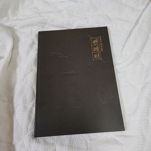 뮤지컬 플북 팬레터 헤드윅 프로그램북 MD 이미지