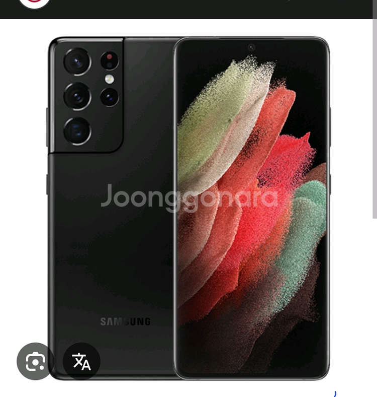 갤럭시s21울트라--0