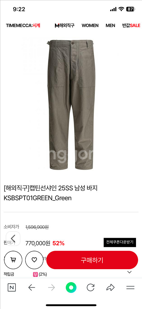 캡틴선샤인 25ss 베이커 팬츠 30(80)--1