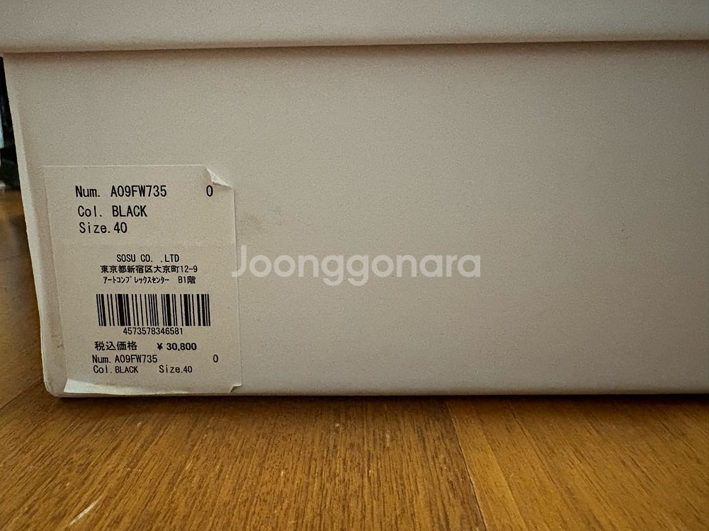 메종 미하라 야스히로 베이커 OG 솔 오버다이드 캔버스--2