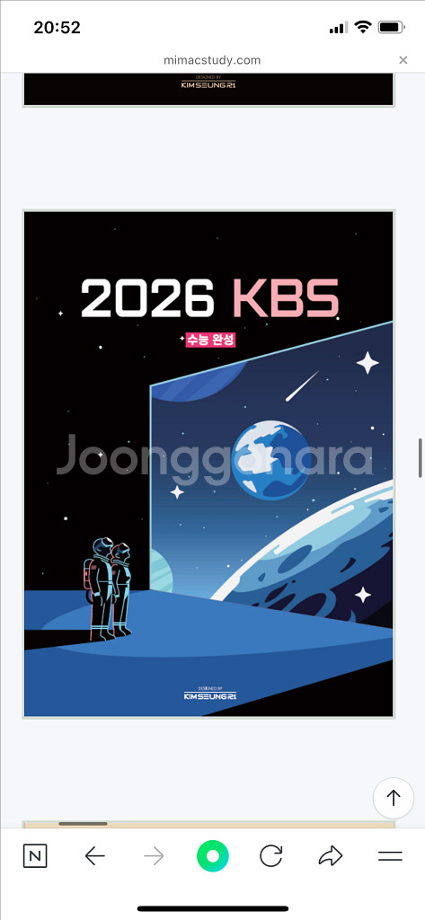 대성마이맥 김승리 KBS 수완--0