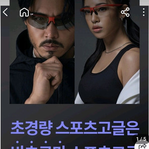 비츠로만 편광 변색 스포츠 선글라스