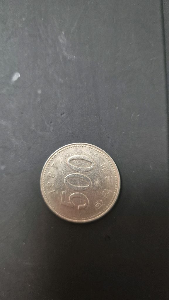 500원 희귀동전 이미지
