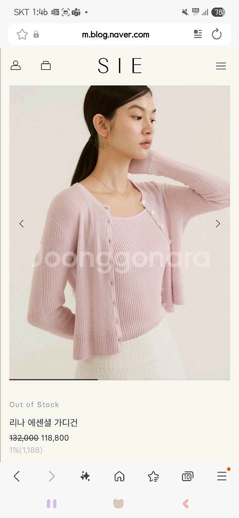 시에 sie 리나 가디건 세트--1