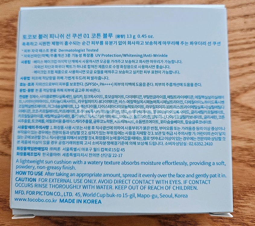 (택포) 토코보 블러 피니쉬 선쿠션 새상품--1