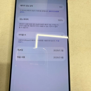 아이폰16프로 화이트 128