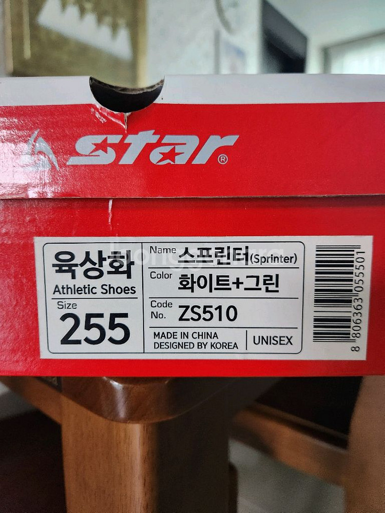STAR 육상화 스프린터 255mm--7