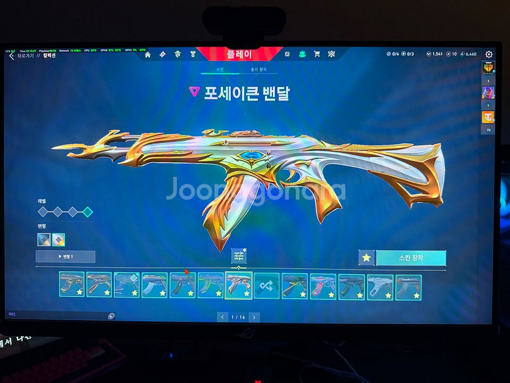 발로란트 굿즈 팝니다! 1대주입니다!--2