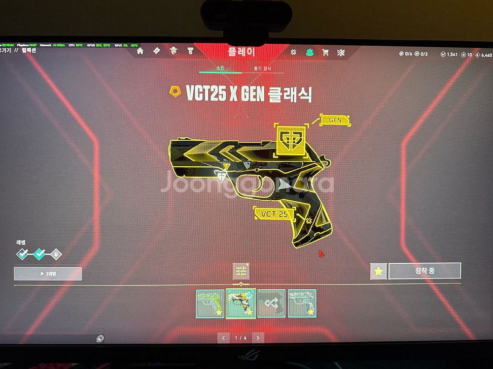 발로란트 굿즈 팝니다! 1대주입니다!--7