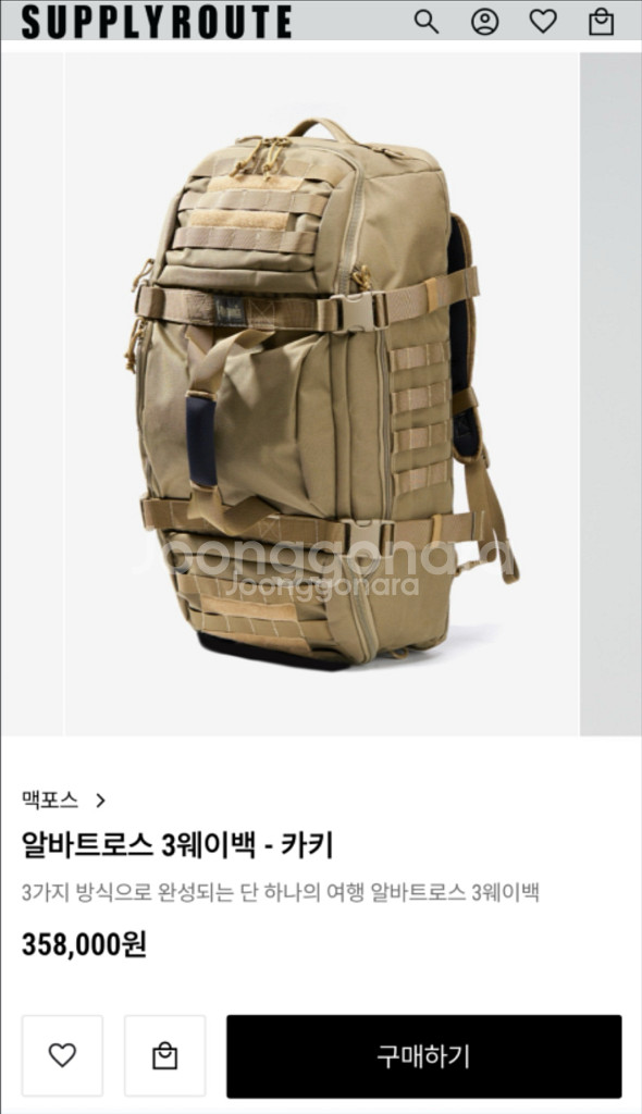 맥포스 알바트로스 3way 팔아요--0