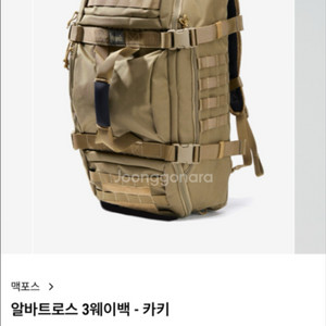 맥포스 알바트로스 3way 팔아요