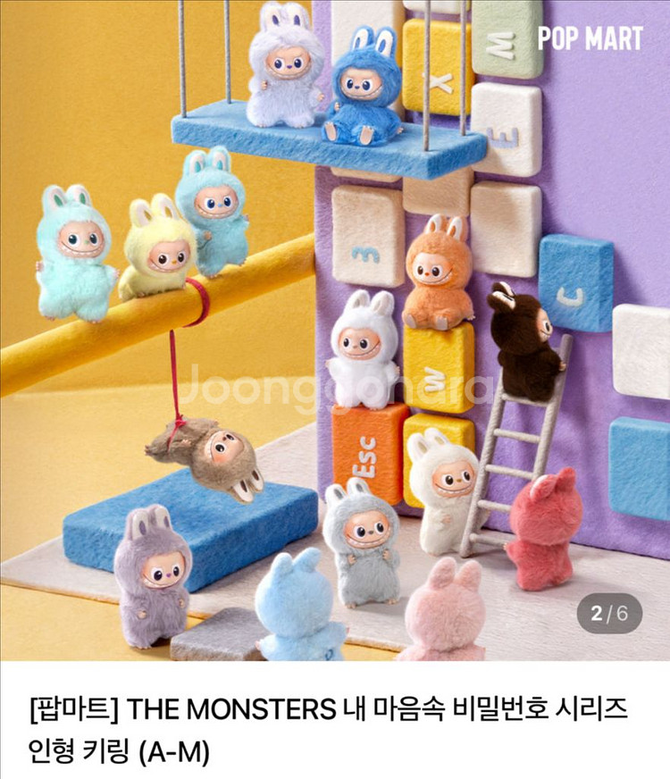 팝마트 미니라부부 1개 미개봉 새상품 (A-M 중 1)--0