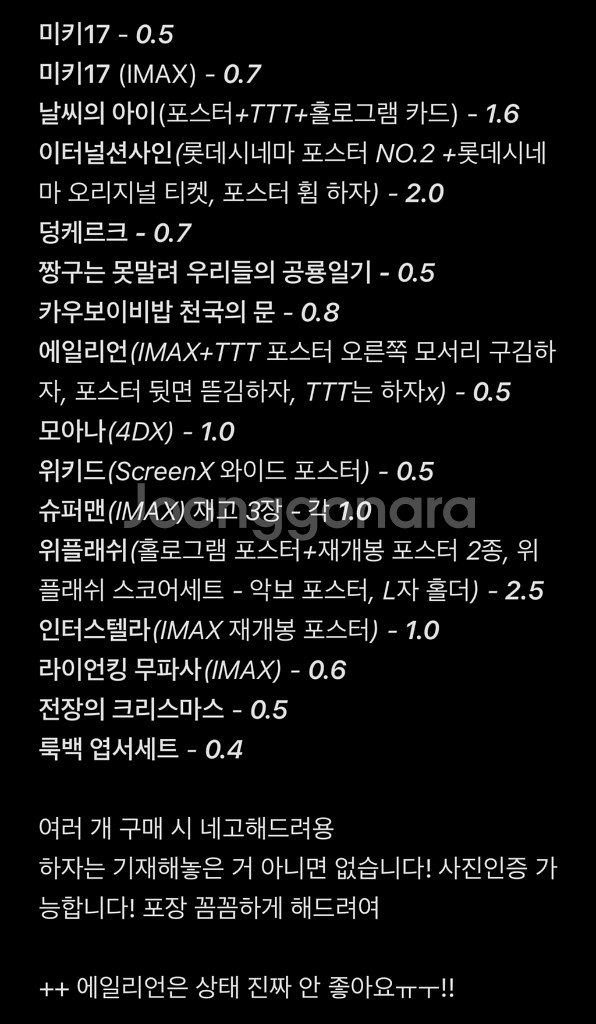 영화 포스터 이터널선샤인 위플래쉬 에일리언 미키 슈퍼맨--1