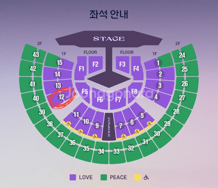 임영웅 서울콘서트 11/29 12구역 love석 단석--0