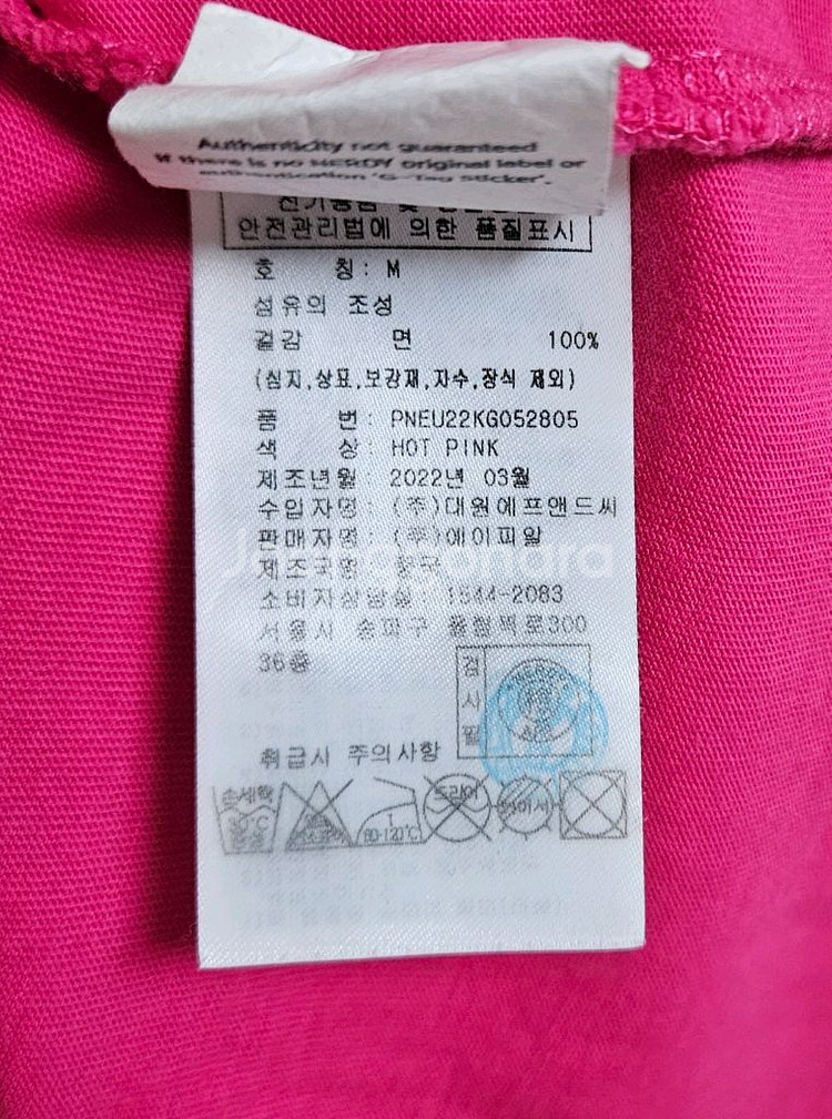 [최저가]널디 바시티 반팔티셔츠 - 핫핑크--3