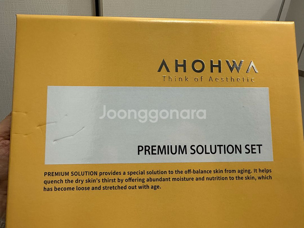 아오와 프리미엄 솔루션 세트 _5종 (새상품)--7