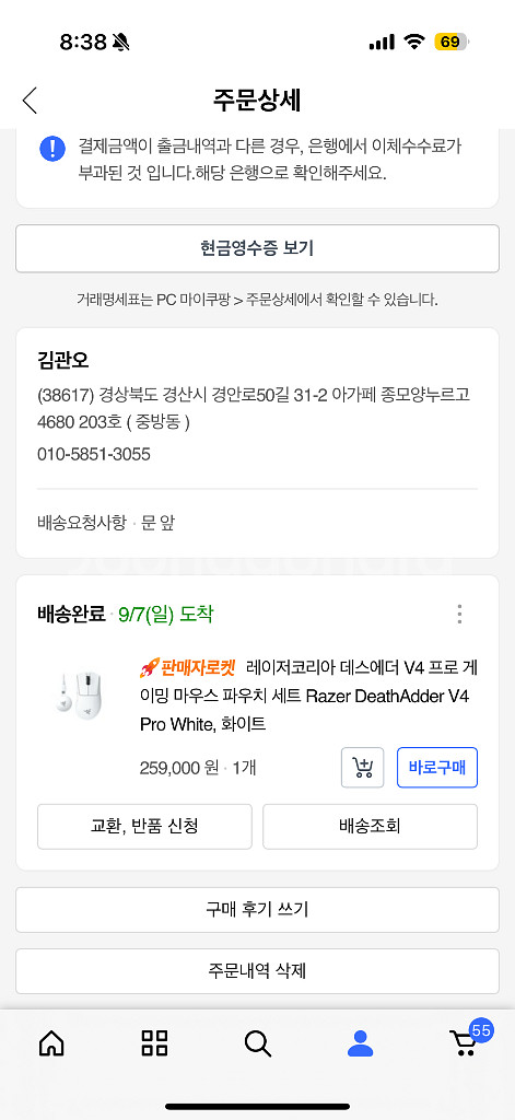 레이저 데스에더 v4 pro 팝니다!--3