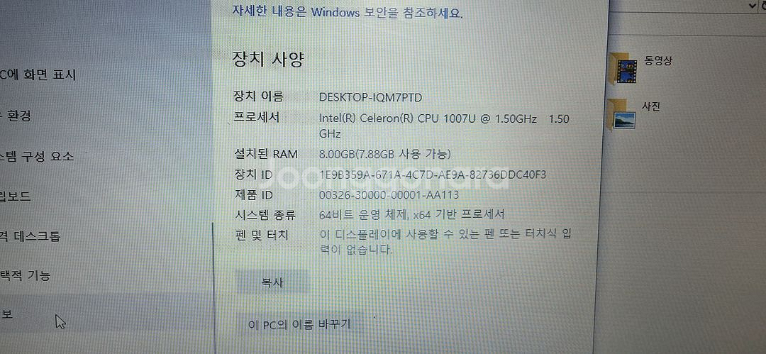 삼성노트북 nt270 14인치--5