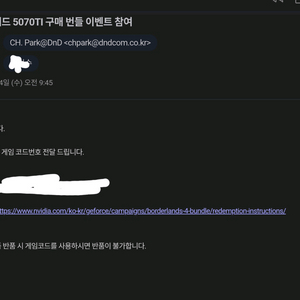 보더랜드4 리딤코드 대리등록 불가