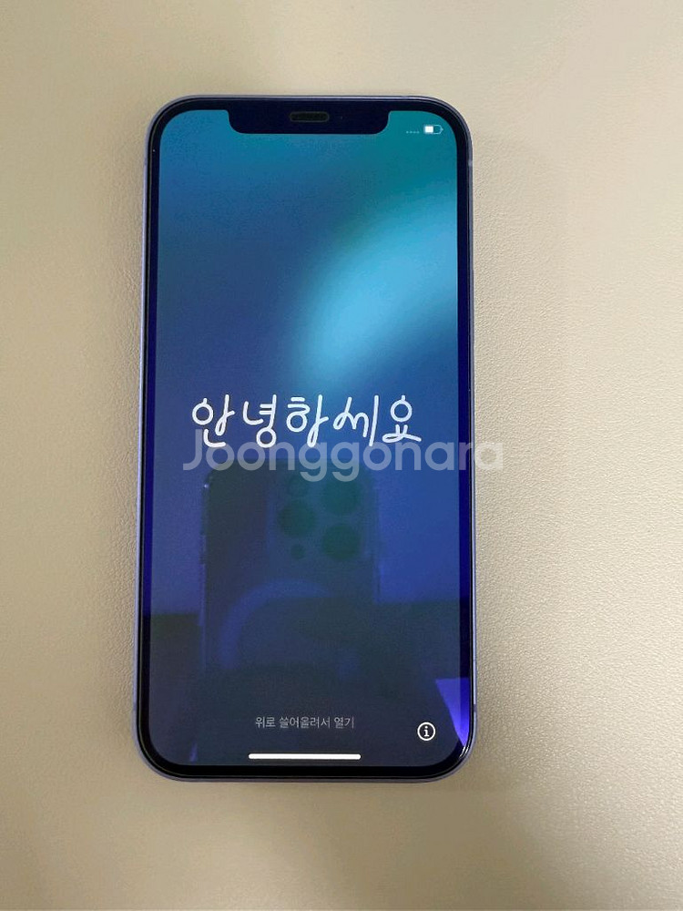 아이폰 12 퍼플 256기가 s급 풀박스 판매합니다--7