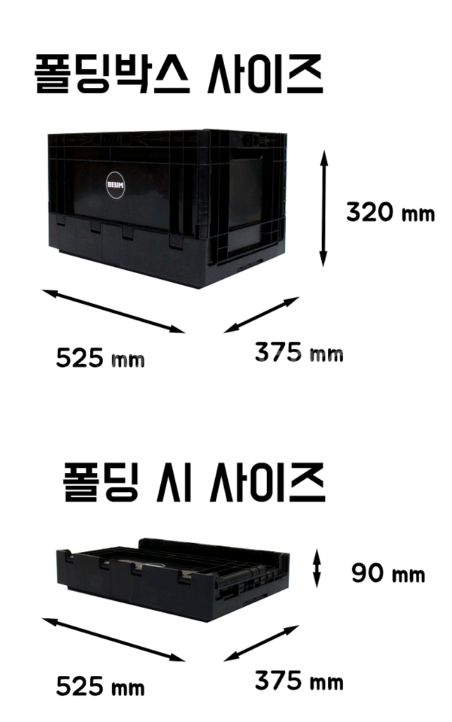 캠핑 폴딩 박스 ( 상판 미포함 ) 팝니다.--4