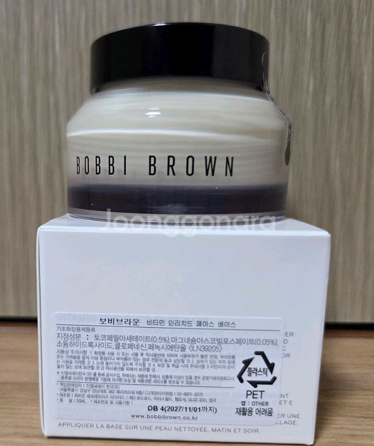 바비브라운 비타민 크림 50ml 미개봉--1