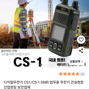 무전기