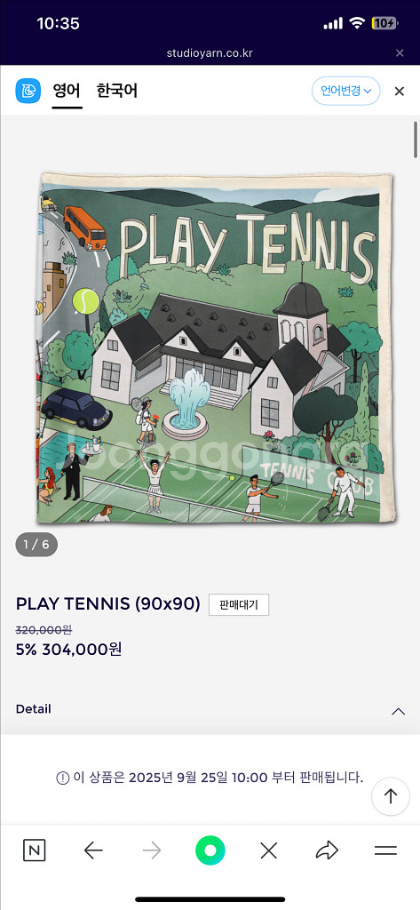 스튜디오얀 play tennis 테니스 스카프 새상품--0