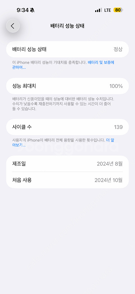 아이폰 16 프로맥스 화이트 256GB 팝니다.--4