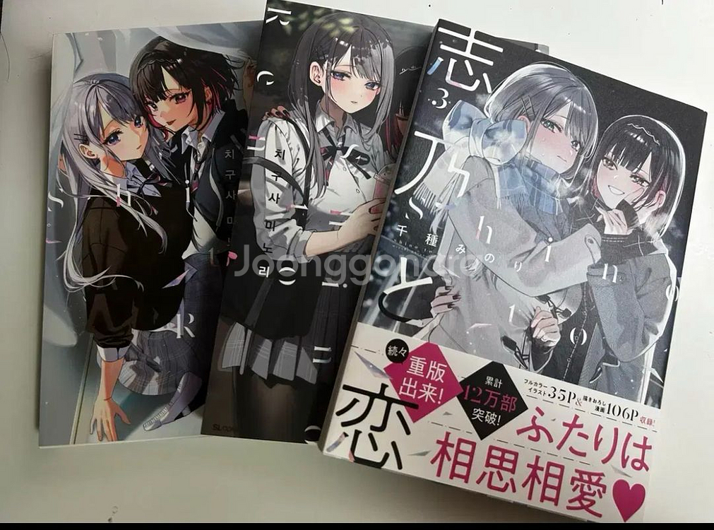 시노와 렌 만화책 1,2,3권+ 멜론북스 특전 팝니다--0