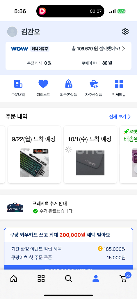아티산 닌자 FX TYPE 99식 마우스패드 입니다 M--3