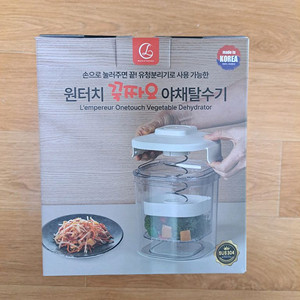 랑펠로 원터치 꾹짜요 야채탈수기