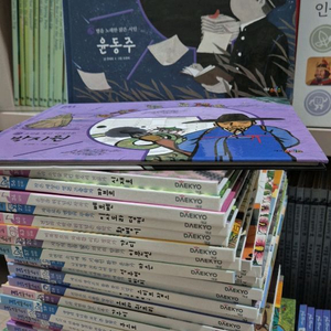 mi인물이야기61권mi진로이야기29권 총90권 최상