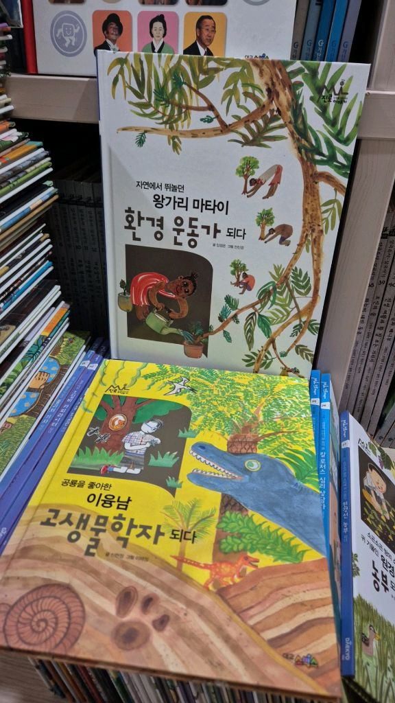 mi인물이야기61권mi진로이야기29권 총90권 최상--2