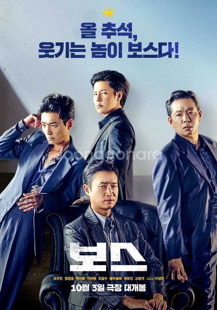 보스 4000원~ CGV 메가박스--0