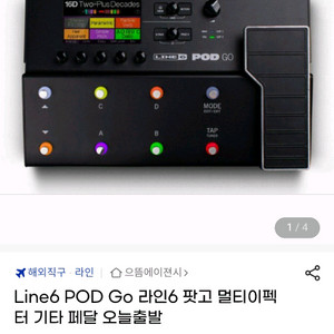 Line6 POD Go 멀티이펙터 팝니다