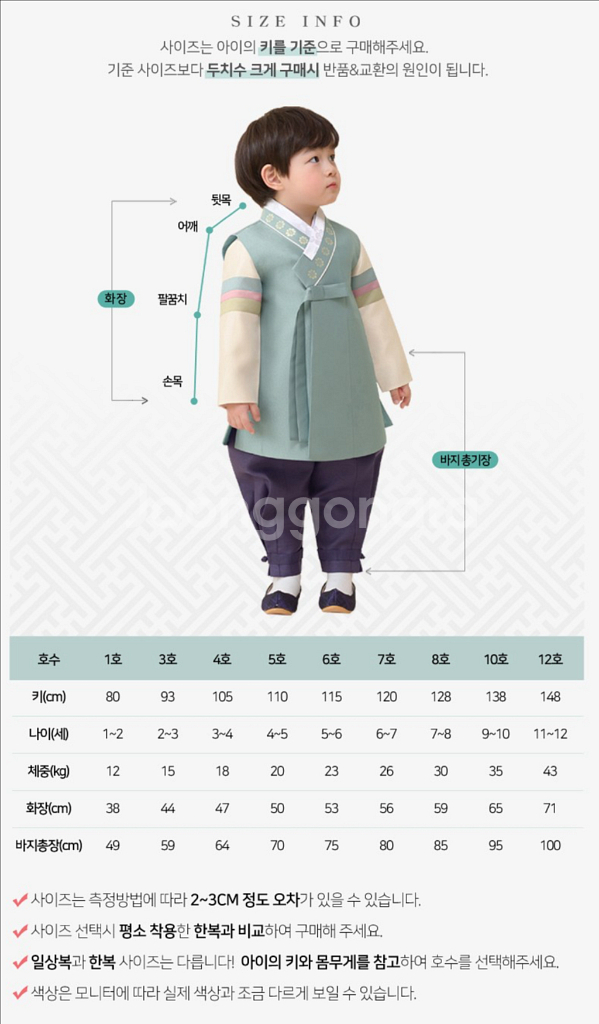 (새상품) 남아 한복 3,4,6호--6