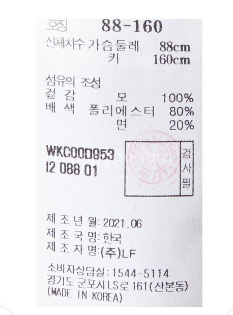 트렌치코트, 닥스 트렌치코트 베이지--7