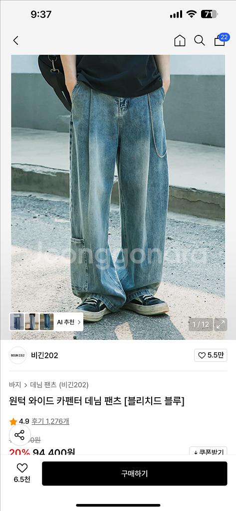 비긴202 원턱 와이드 카펜터 팬츠 1--0