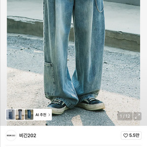 비긴202 원턱 와이드 카펜터 팬츠 1