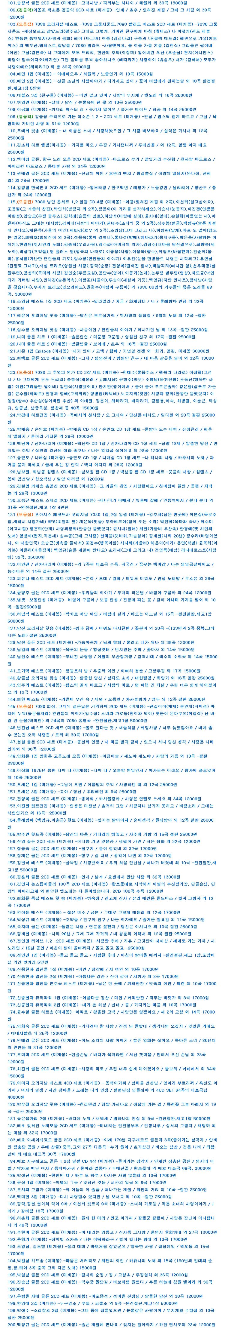 CD 가요,조용필,배호,박인희,은희,신중현,김추자 외--1