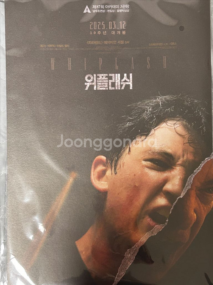 위플래쉬 홀로그램, 재개봉 포스터 2종, 스코어세트--0