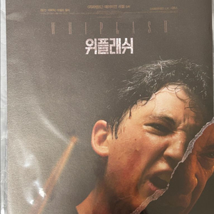 위플래쉬 홀로그램, 재개봉 포스터 2종, 스코어세트